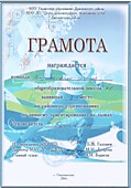 I место в первенстве района по зимнему ориентированию