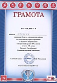 II место в первенстве района по спортивному ориентированию (средняя группа)