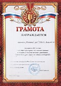 III место в конкурсе на юных пожарных