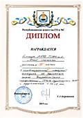 III место в пожарной эстафете грамота Республиканского агентства ГО и ЧС 2019 г.